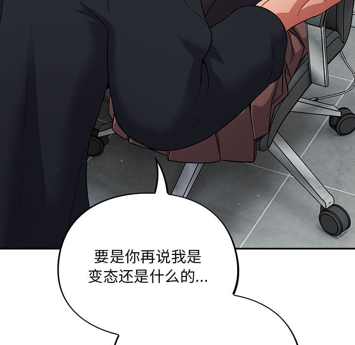 《傻瓜病毒》漫画 第2話