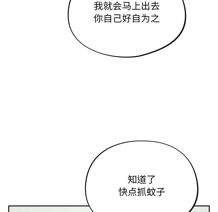 《傻瓜病毒》漫画 第2話