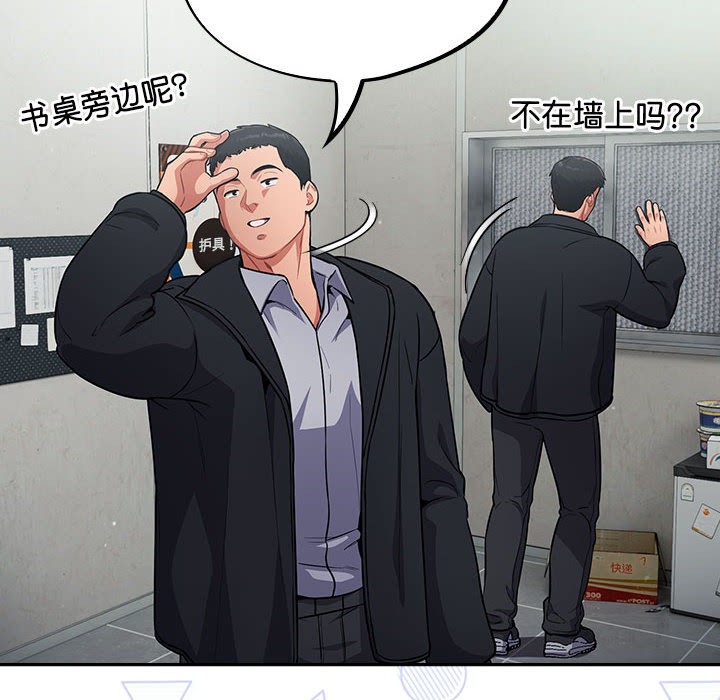 《傻瓜病毒》漫画 第2話