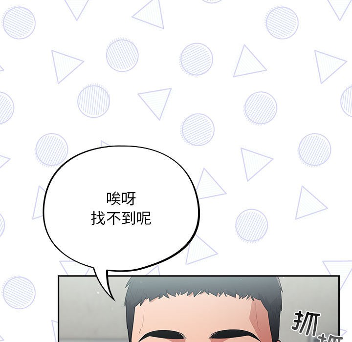 《傻瓜病毒》漫画 第2話