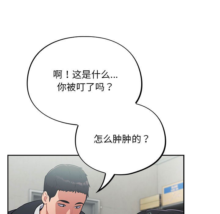 《傻瓜病毒》漫画 第2話