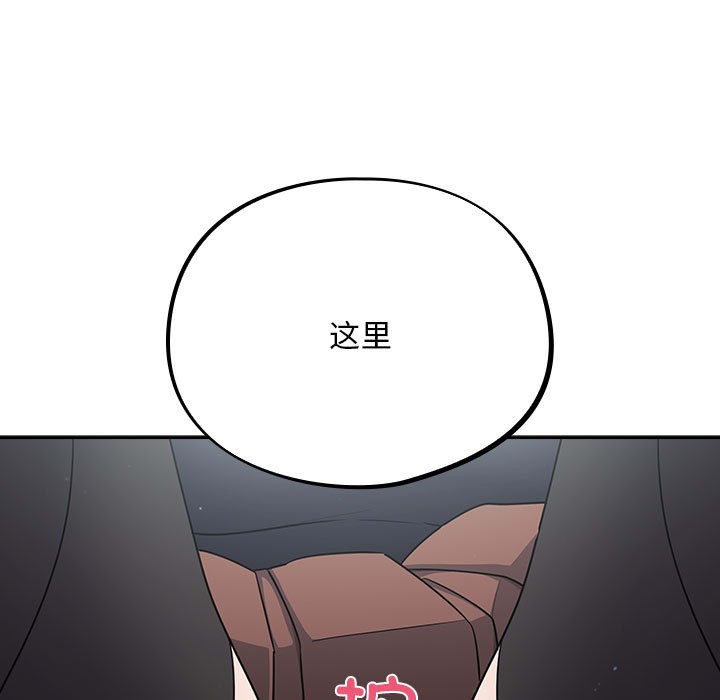 《傻瓜病毒》漫画 第2話