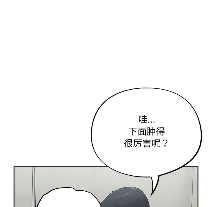 《傻瓜病毒》漫画 第2話