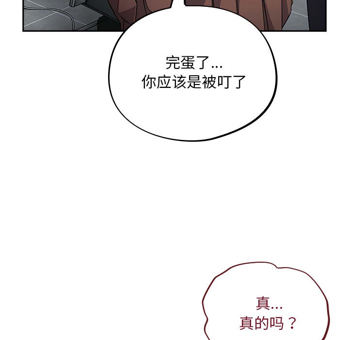 《傻瓜病毒》漫画 第2話