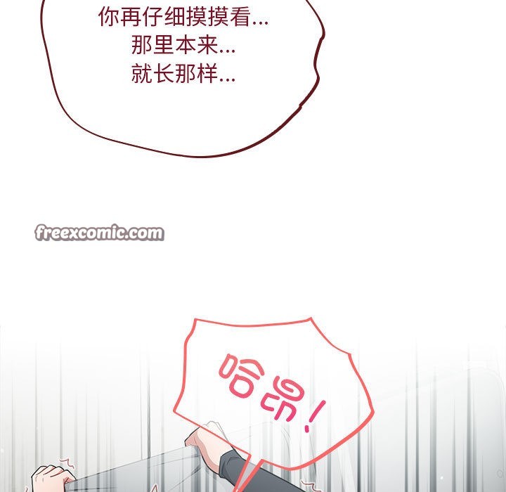 《傻瓜病毒》漫画 第2話