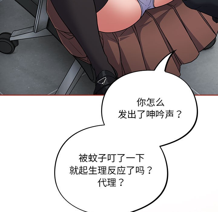 《傻瓜病毒》漫画 第2話