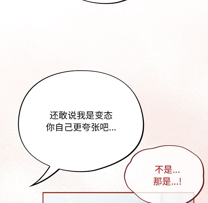 《傻瓜病毒》漫画 第2話
