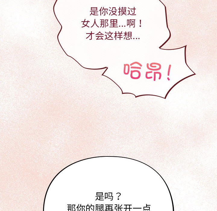 《傻瓜病毒》漫画 第2話