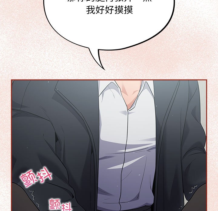 《傻瓜病毒》漫画 第2話