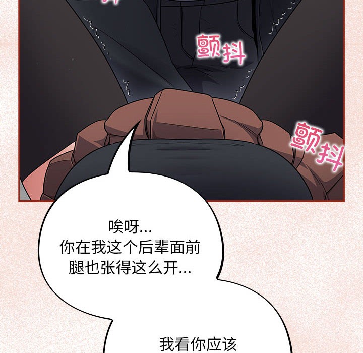 《傻瓜病毒》漫画 第2話
