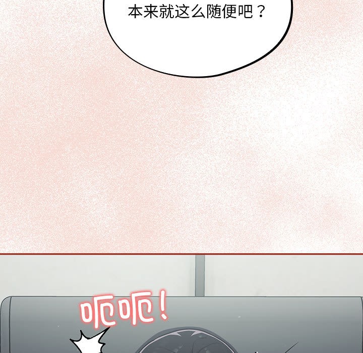 《傻瓜病毒》漫画 第2話