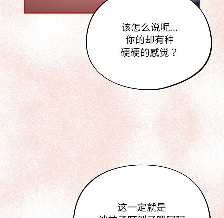 《傻瓜病毒》漫画 第2話