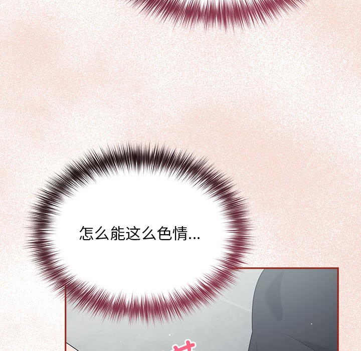 《傻瓜病毒》漫画 第2話