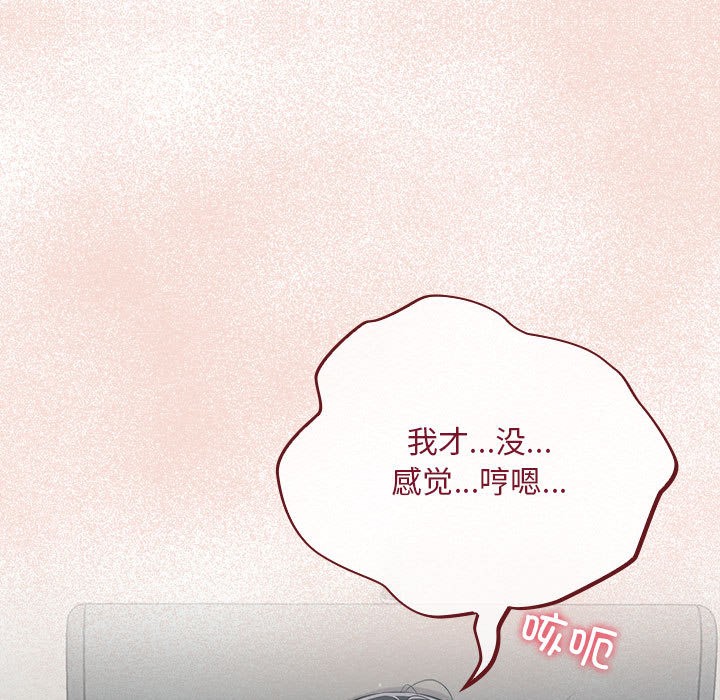 《傻瓜病毒》漫画 第2話