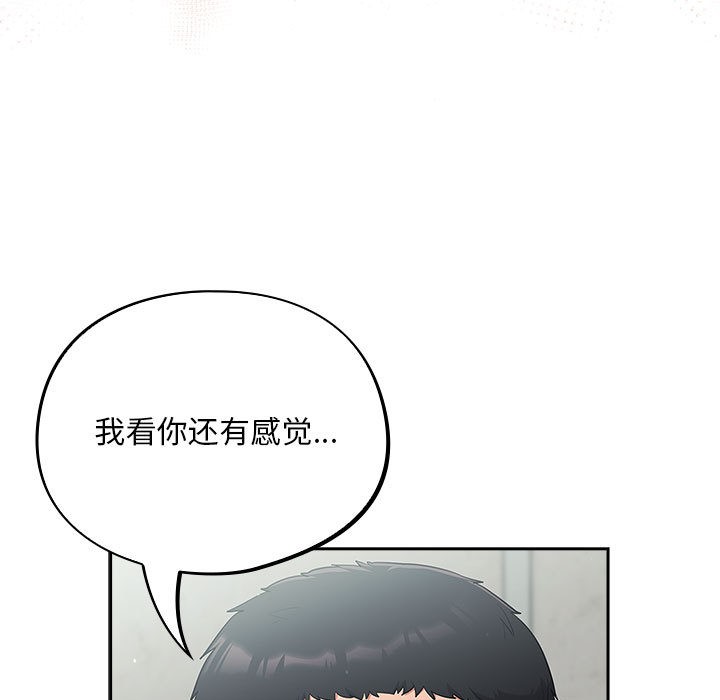 《傻瓜病毒》漫画 第2話