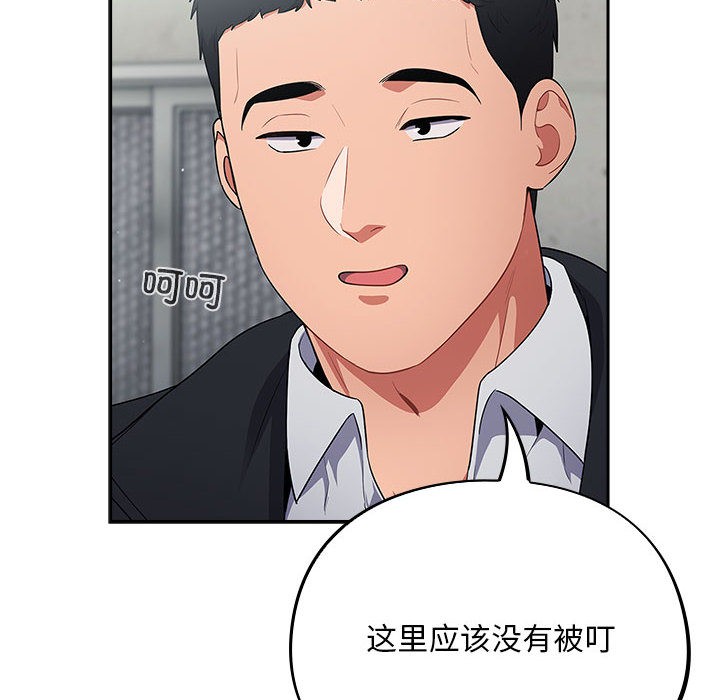 《傻瓜病毒》漫画 第2話
