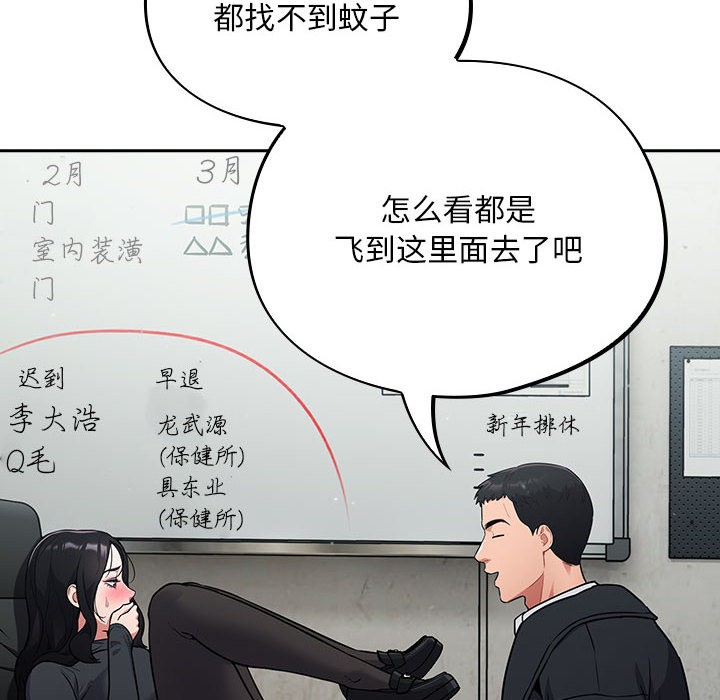 《傻瓜病毒》漫画 第2話