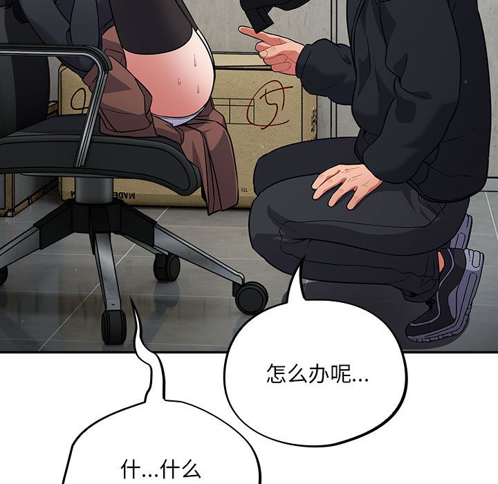 《傻瓜病毒》漫画 第2話