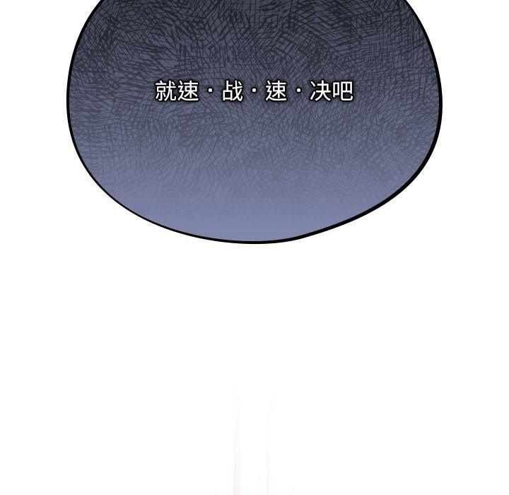 《傻瓜病毒》漫画 第2話