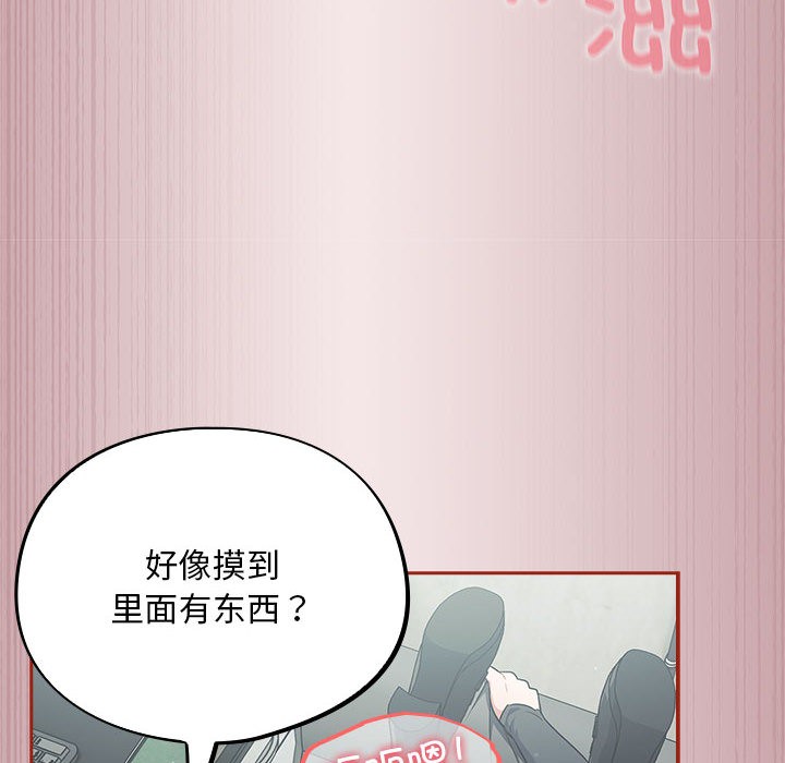 《傻瓜病毒》漫画 第2話
