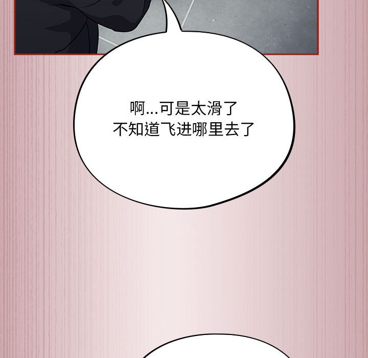 《傻瓜病毒》漫画 第2話