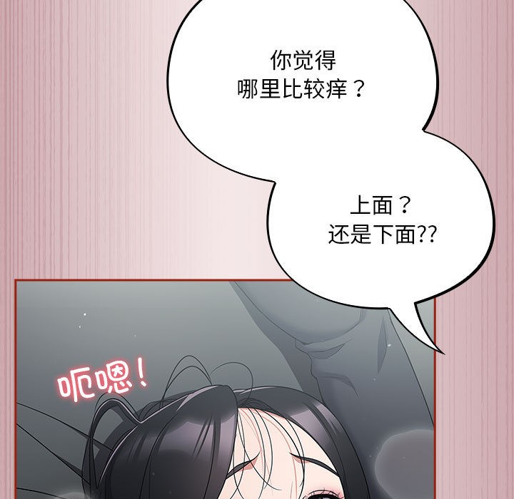 《傻瓜病毒》漫画 第2話