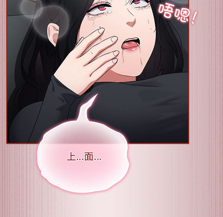 《傻瓜病毒》漫画 第2話