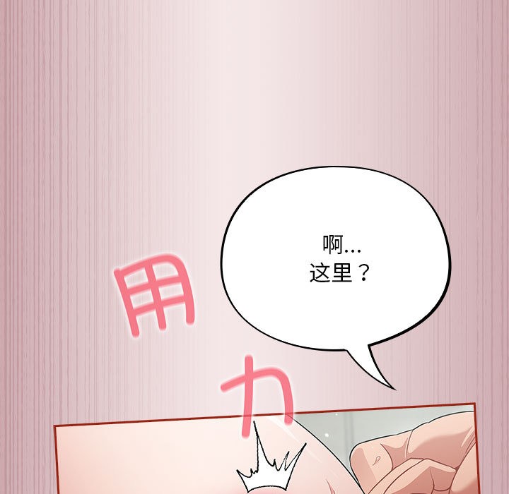 《傻瓜病毒》漫画 第2話
