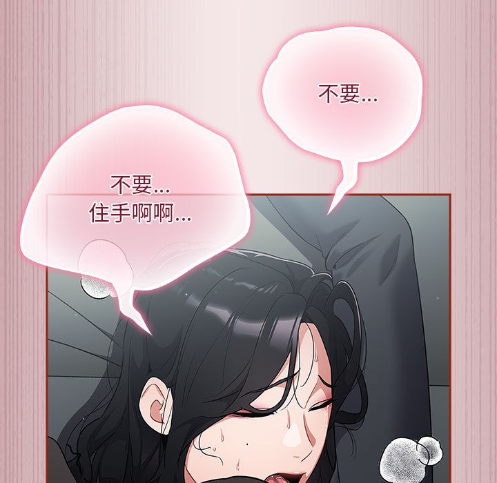 《傻瓜病毒》漫画 第2話