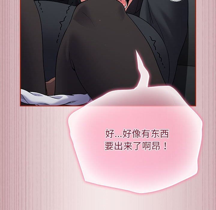 《傻瓜病毒》漫画 第2話