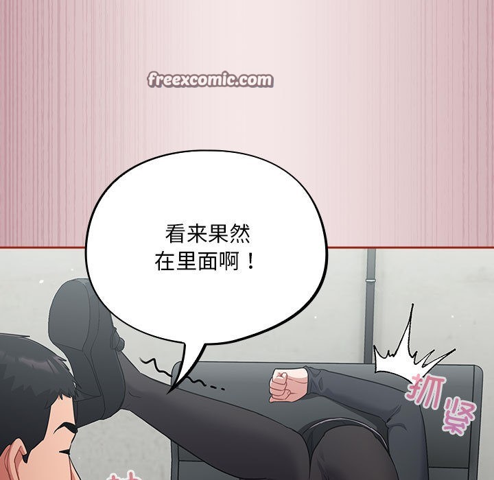 《傻瓜病毒》漫画 第2話
