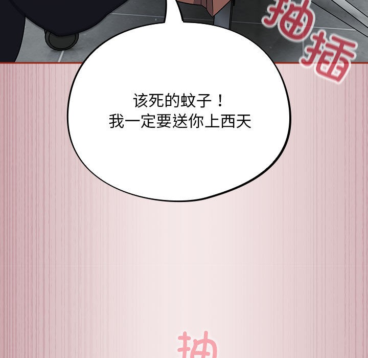 《傻瓜病毒》漫画 第2話