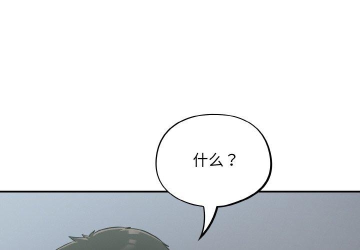《傻瓜病毒》漫画 第20話