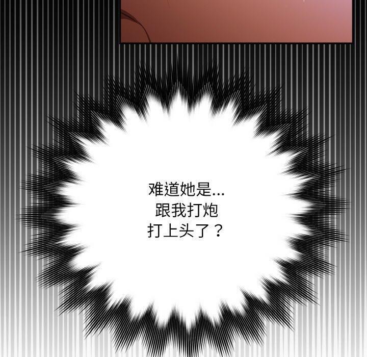 《傻瓜病毒》漫画 第20話