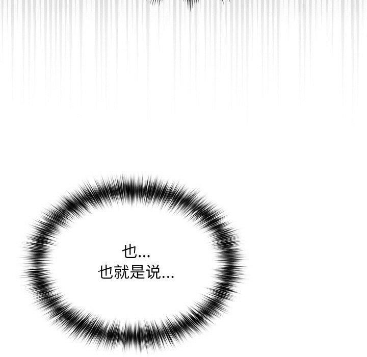 《傻瓜病毒》漫画 第20話