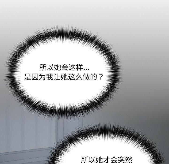 《傻瓜病毒》漫画 第20話