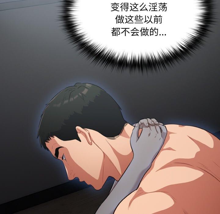 《傻瓜病毒》漫画 第20話