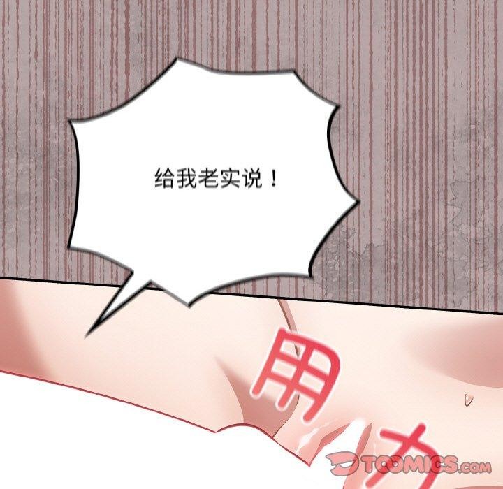 《傻瓜病毒》漫画 第20話
