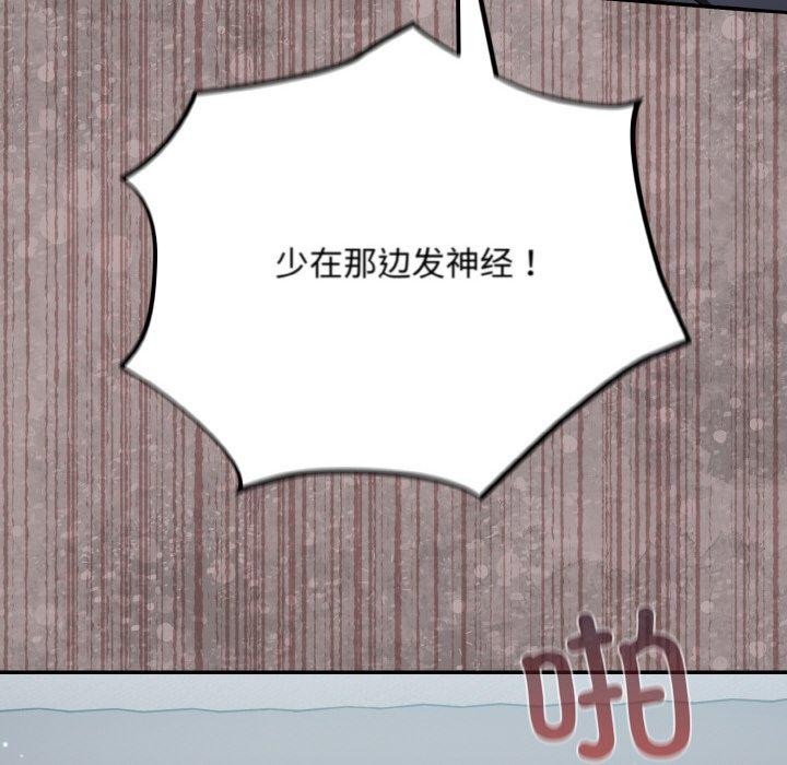 《傻瓜病毒》漫画 第20話
