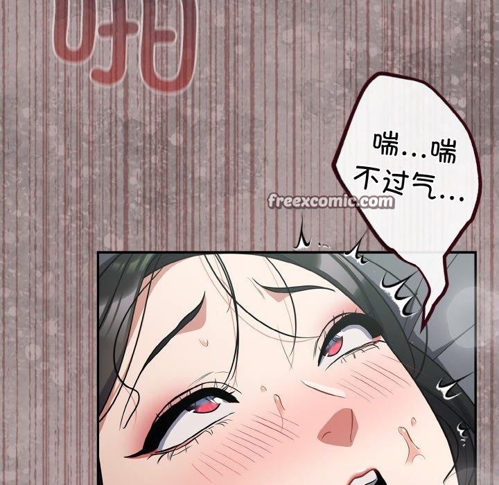 《傻瓜病毒》漫画 第20話