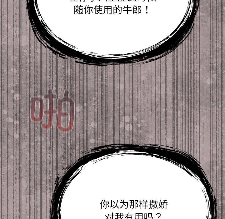 《傻瓜病毒》漫画 第20話