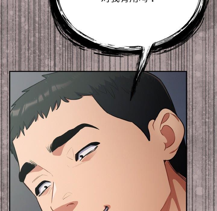 《傻瓜病毒》漫画 第20話