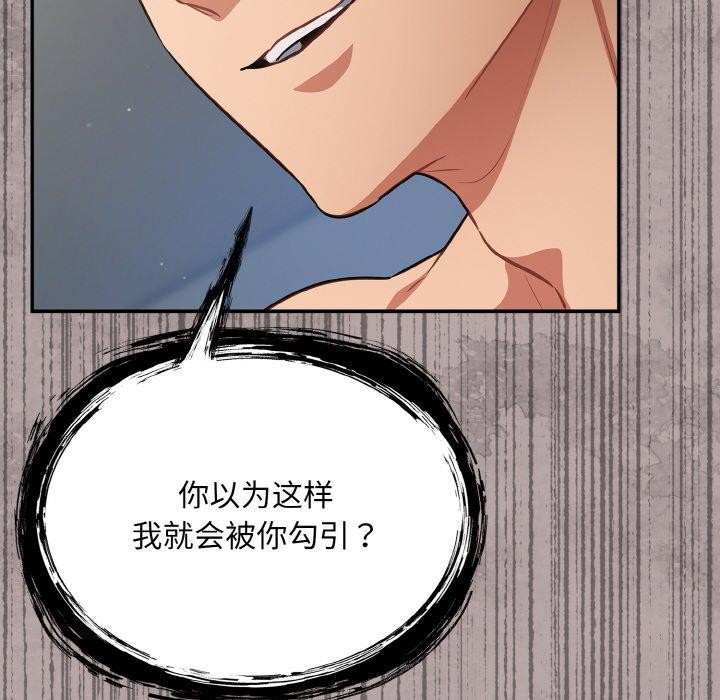 《傻瓜病毒》漫画 第20話