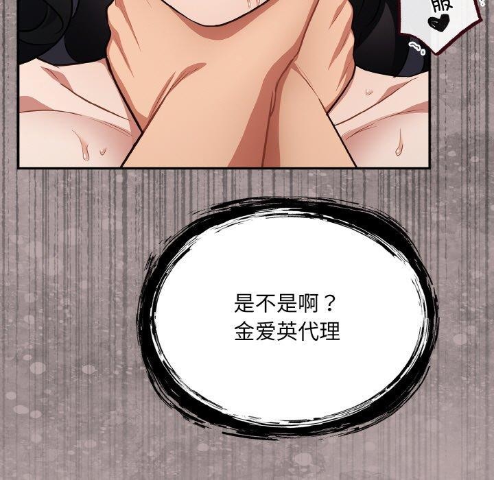 《傻瓜病毒》漫画 第20話