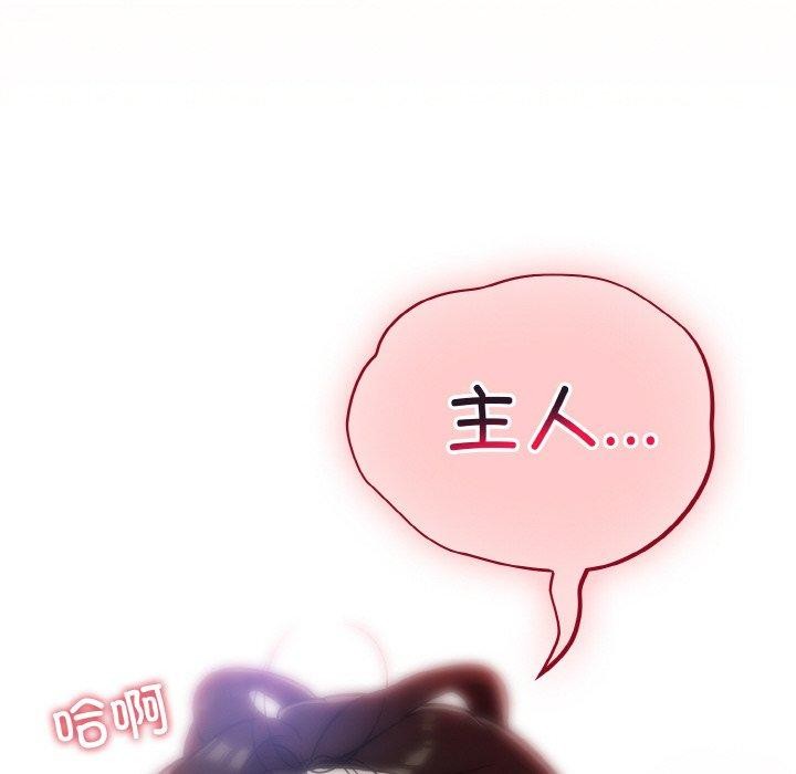 《傻瓜病毒》漫画 第20話