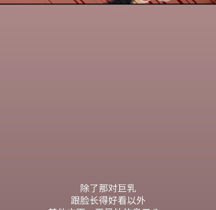 《傻瓜病毒》漫画 第20話