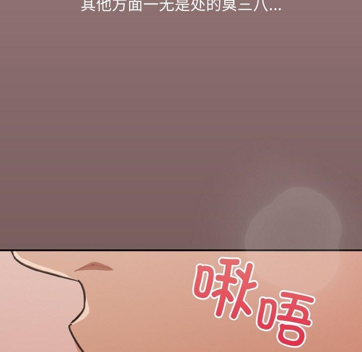 《傻瓜病毒》漫画 第20話