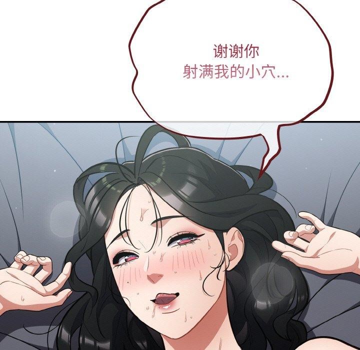 《傻瓜病毒》漫画 第20話
