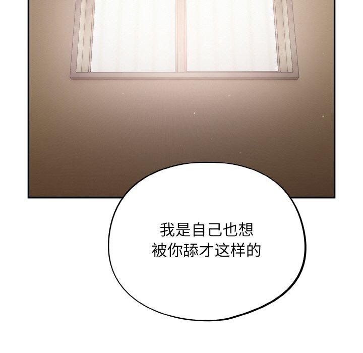 《傻瓜病毒》漫画 第20話