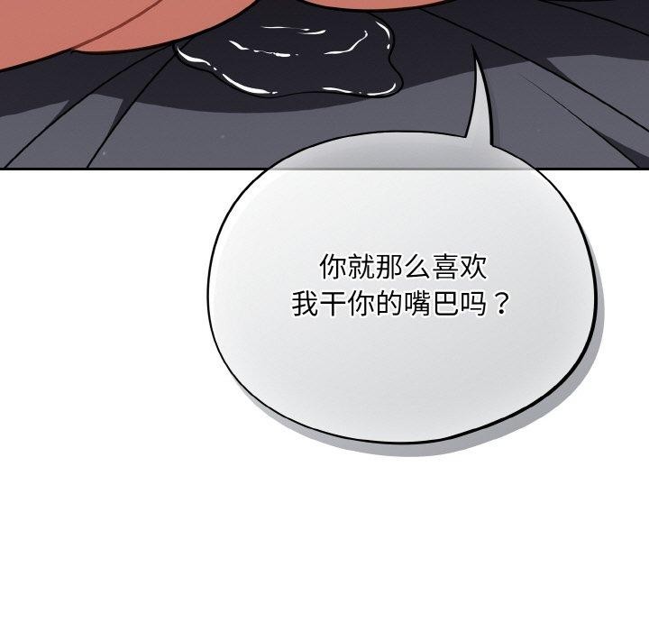 《傻瓜病毒》漫画 第20話